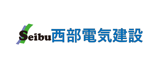 西部電機建設株式会社