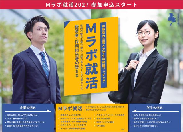 20251027_Mlabo_15段新聞広告_page-0001